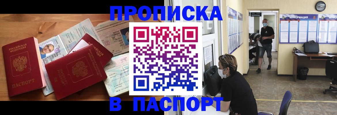 где прописаться в Кстово