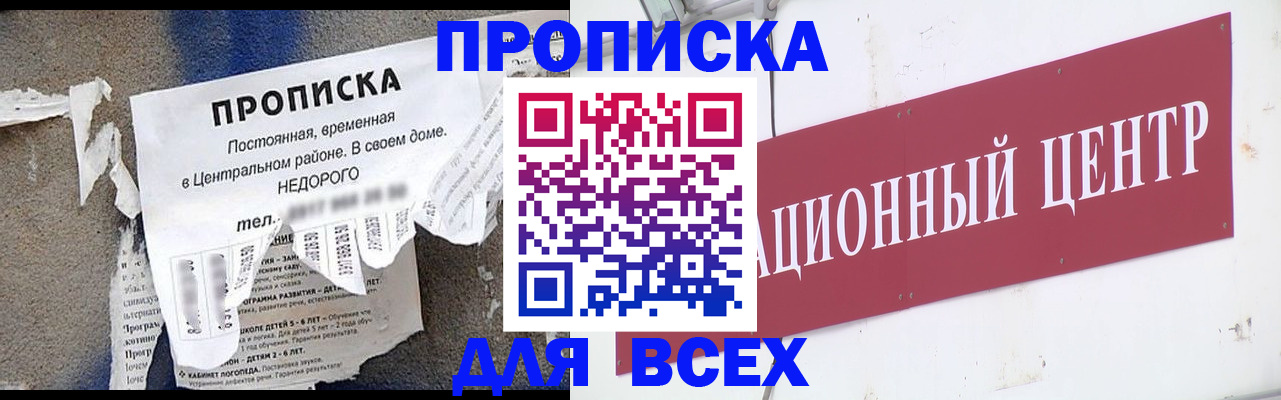 прописка регистрация в Кстово